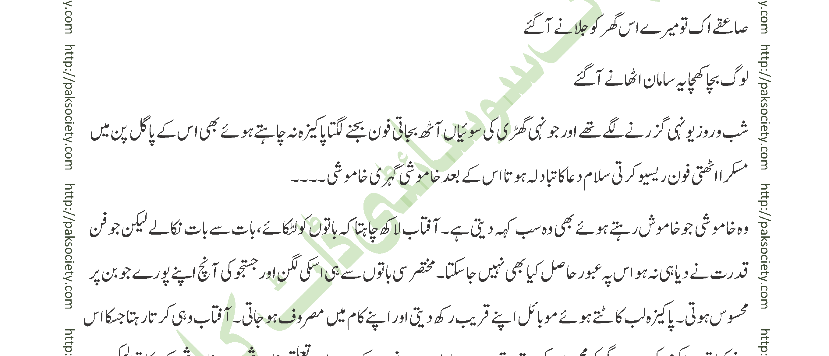 Mohabat Ab Aur Nahi Mariyam Jahangir