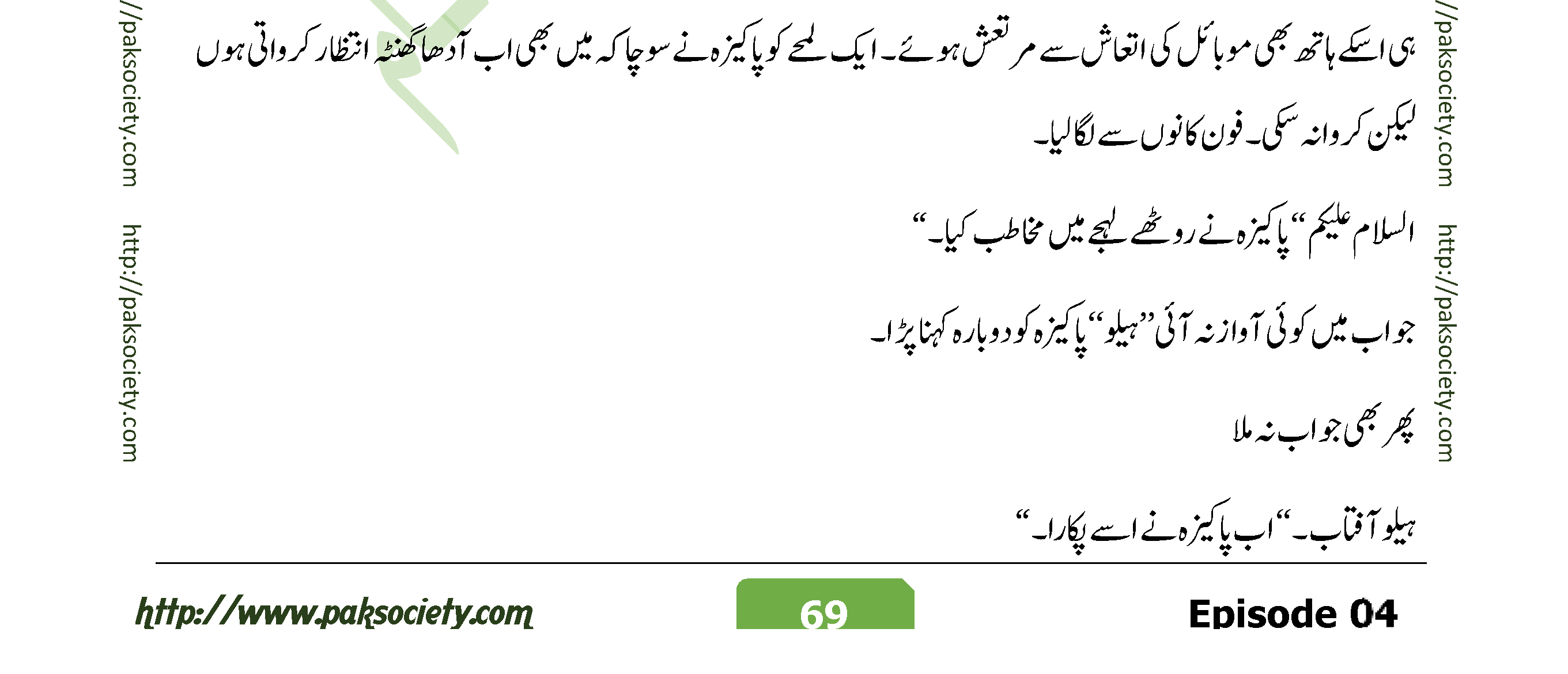 Mohabat Ab Aur Nahi Mariyam Jahangir