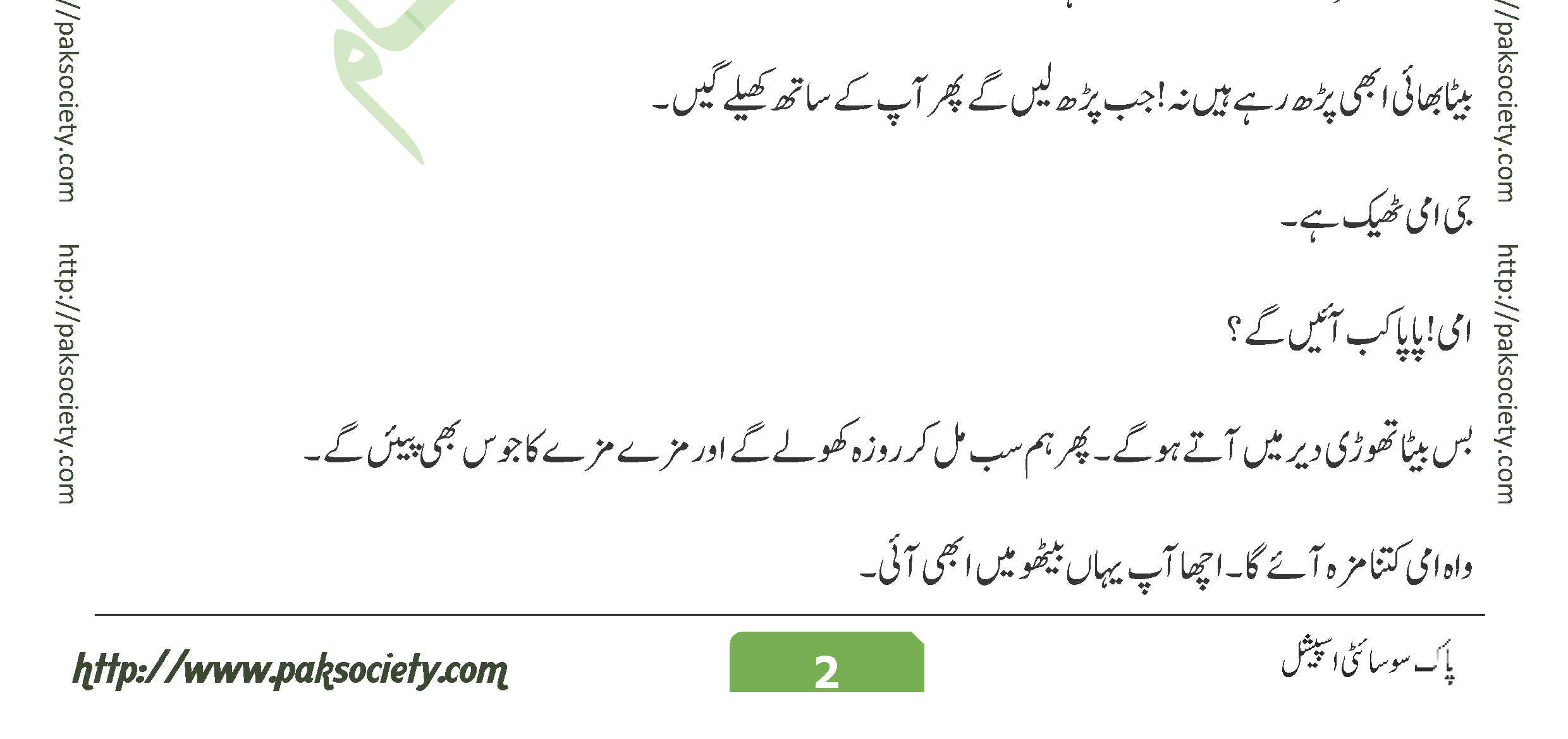 Mehak Uthien Hen Khushian By Saira Hussain