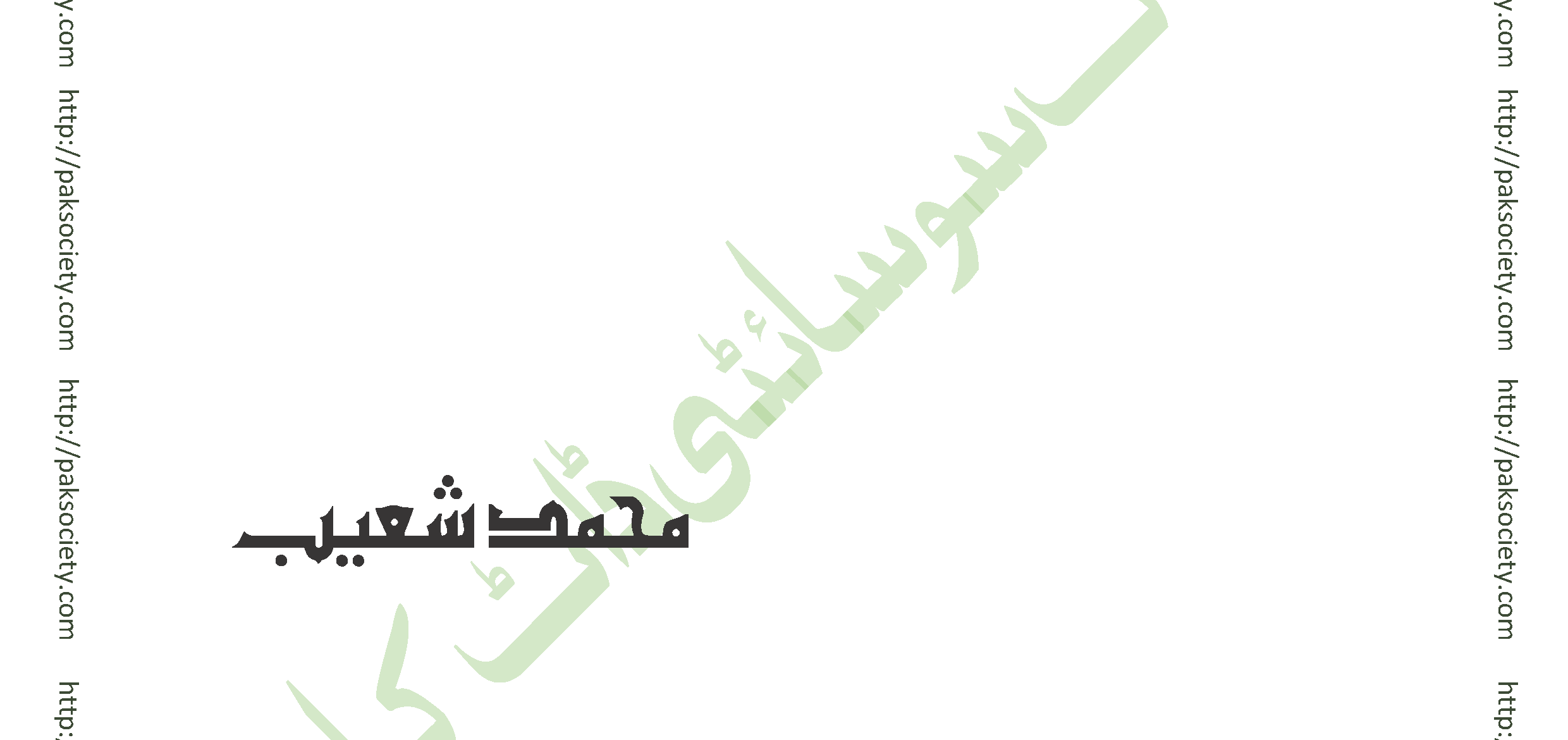 Ishaq Mamnoo Episode 01 By Mohammad Shoaib