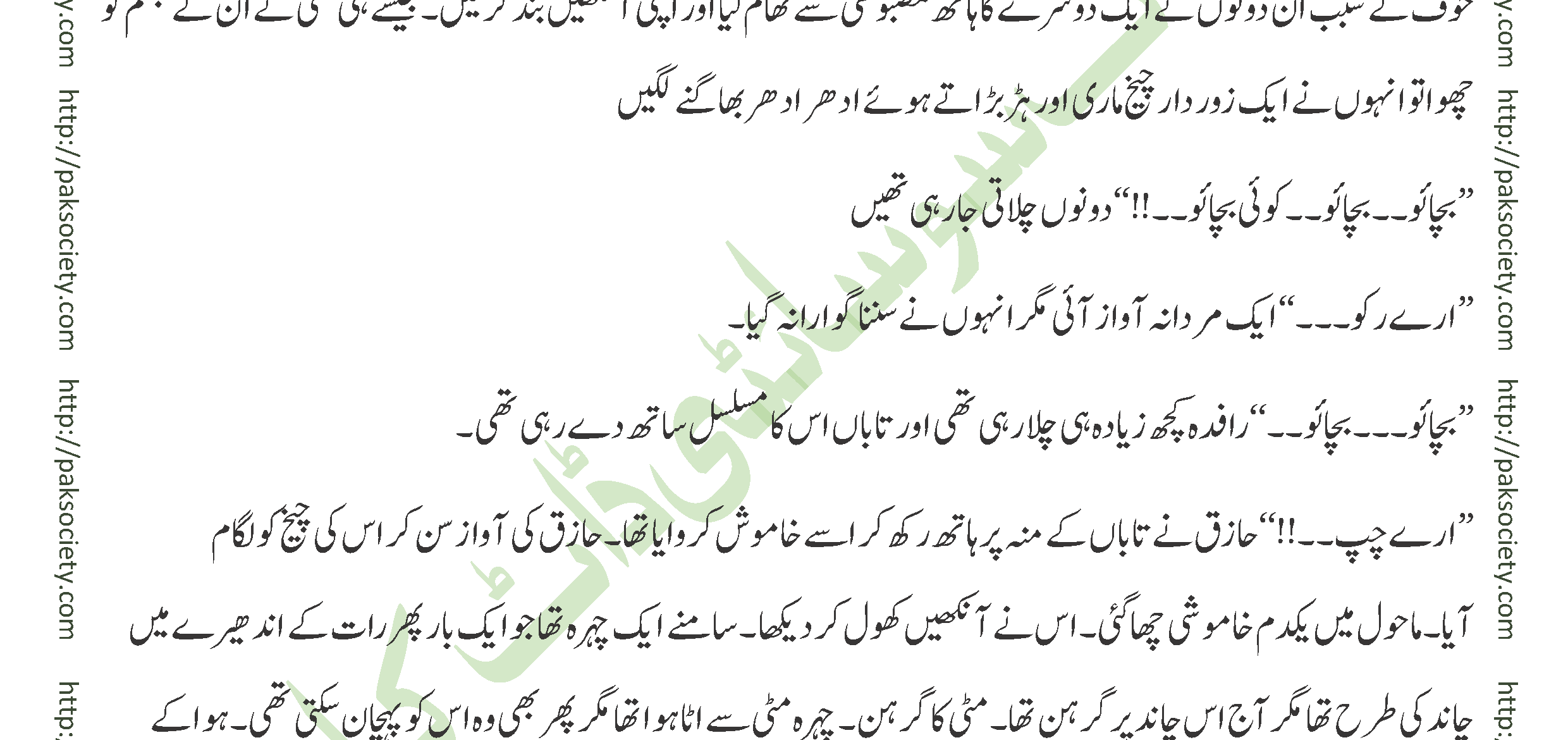 Ishq E Mamnoo Episode 02 By Mohammad Shoaib