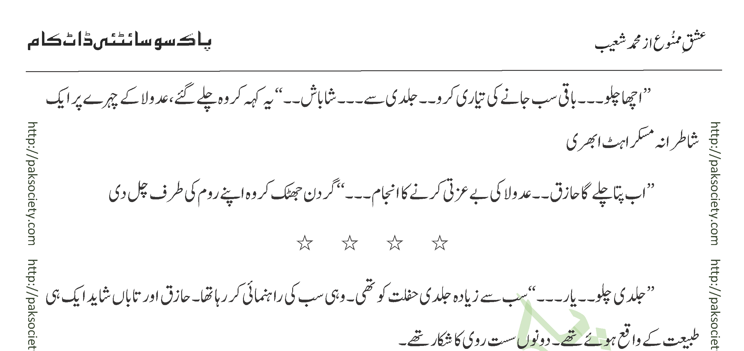 Ishq E Mamnoo Episode 03 By Mohammad Shoaib