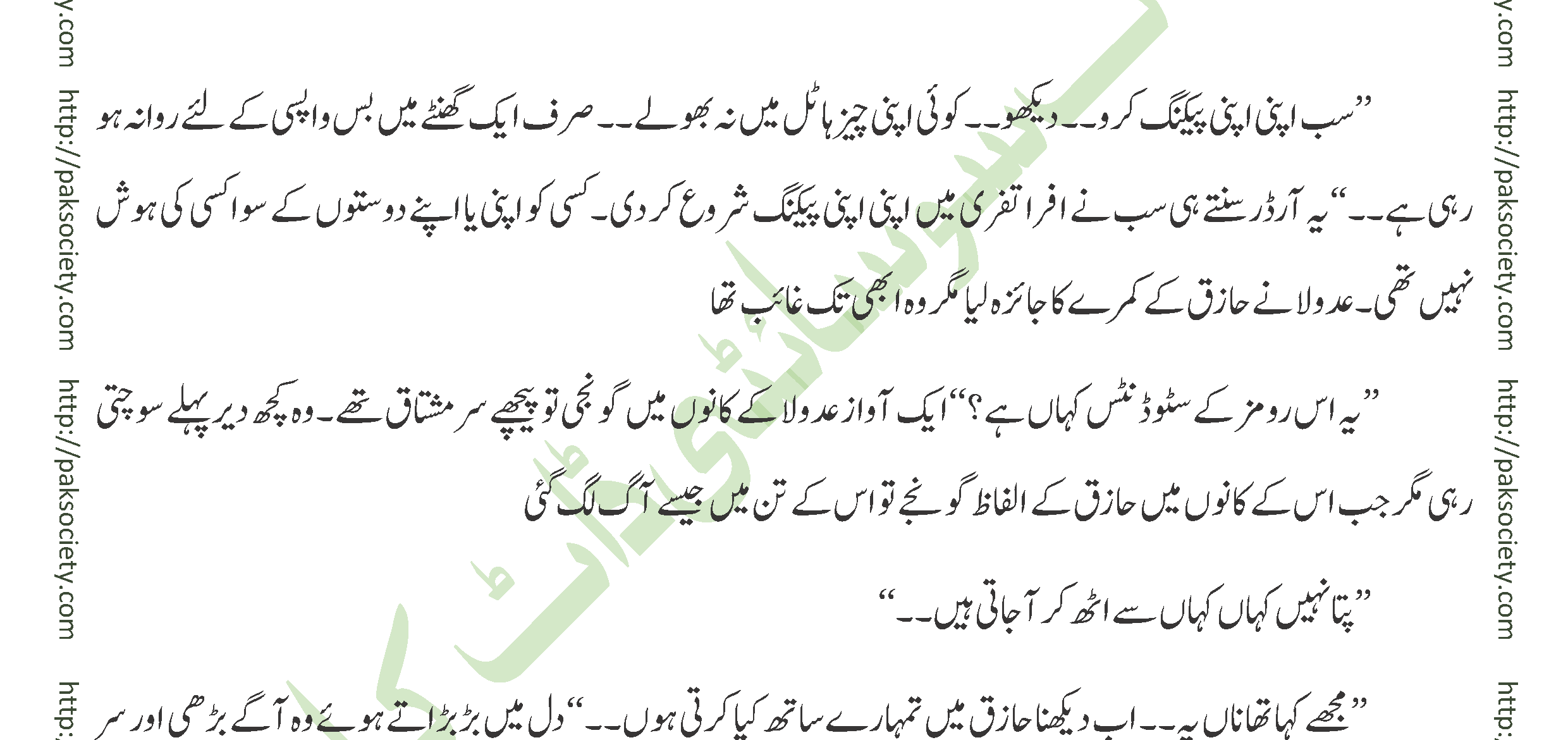 Ishq E Mamnoo Episode 03 By Mohammad Shoaib
