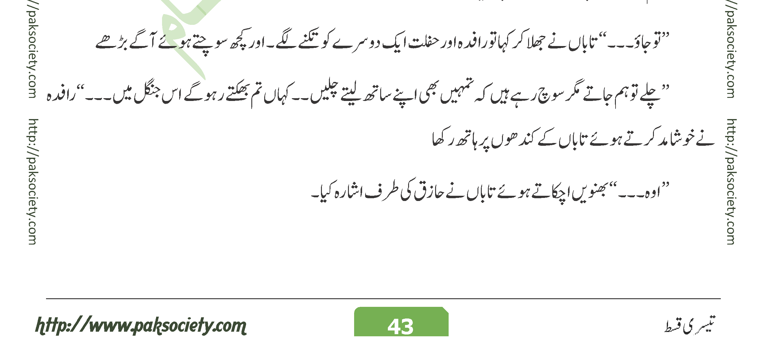 Ishq E Mamnoo Episode 03 By Mohammad Shoaib