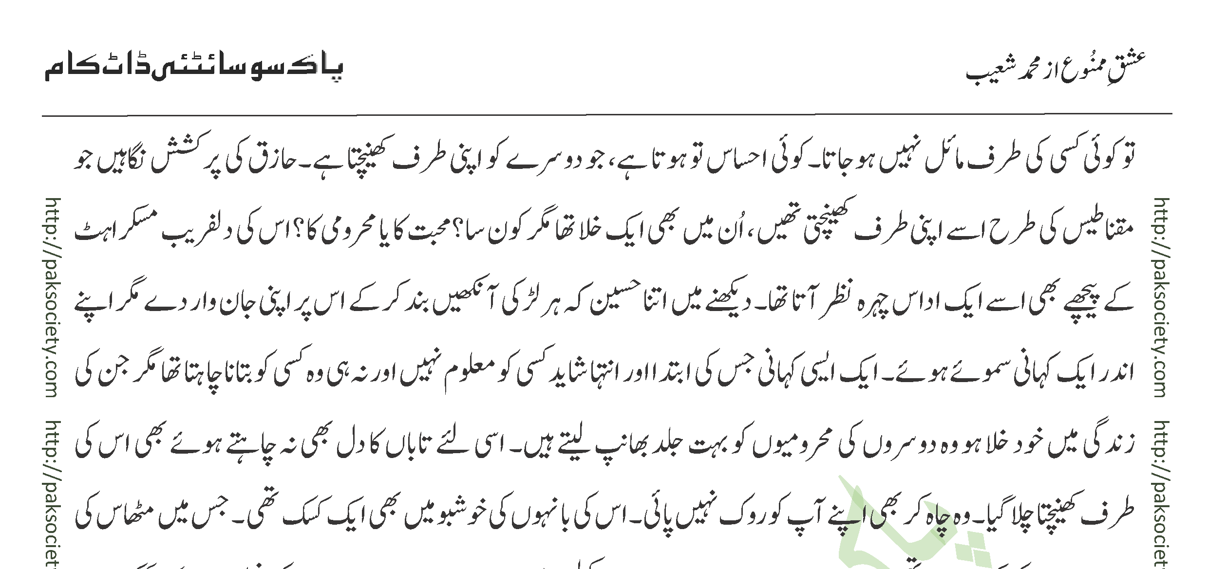 Ishq E Mamnoo Episode 04 By Mohammad Shoaib