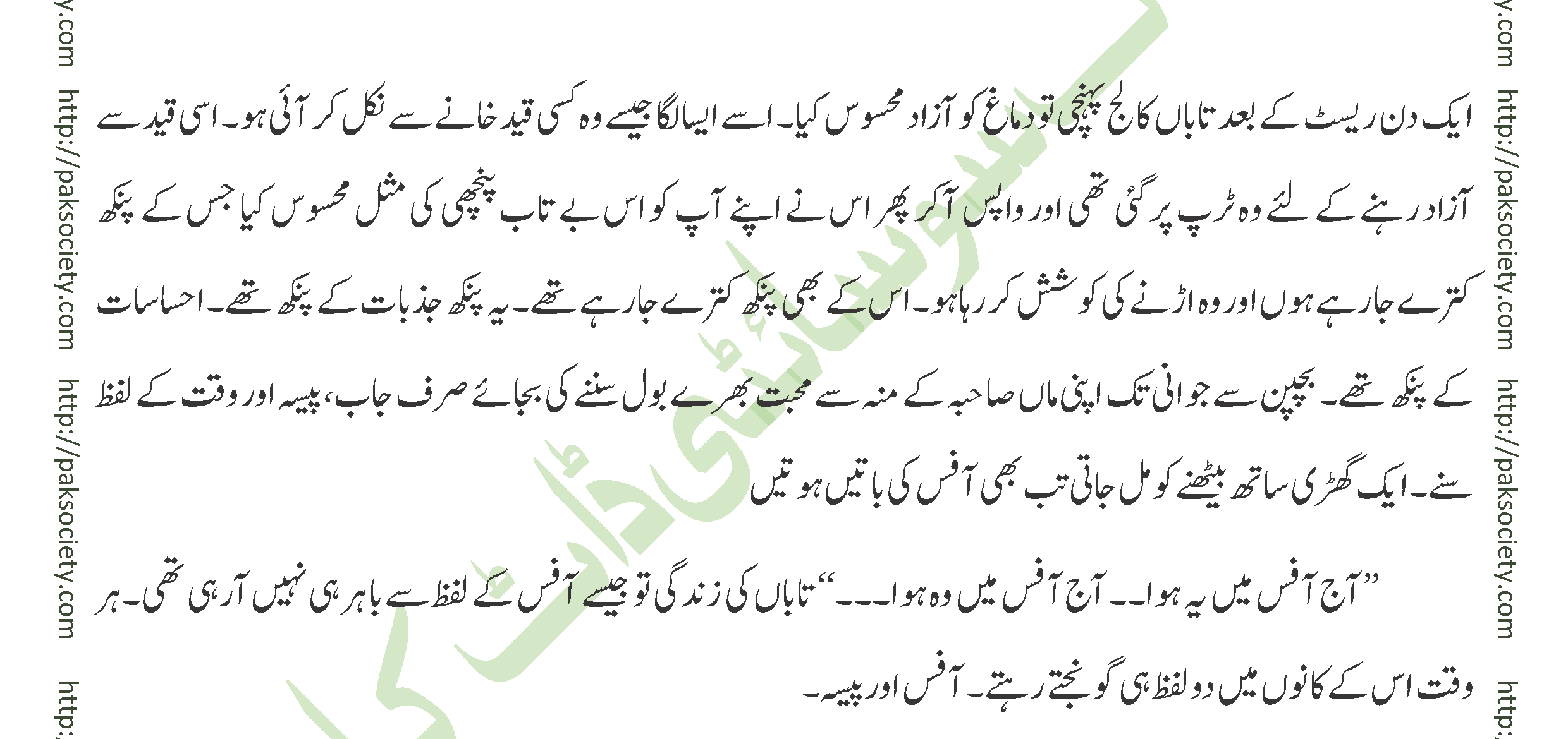 Ishq E Mamnoo Episode 04 By Mohammad Shoaib