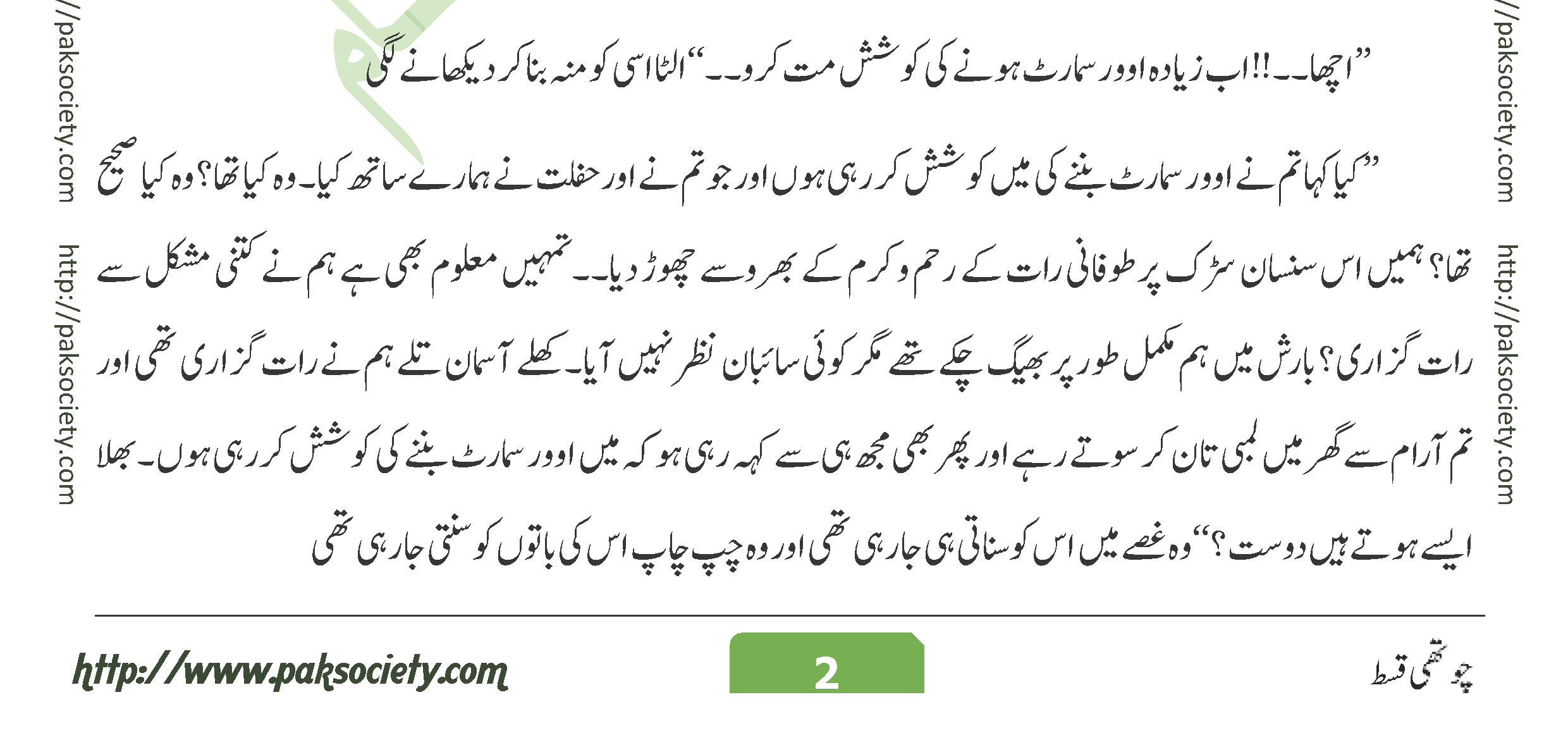 Ishq E Mamnoo Episode 04 By Mohammad Shoaib