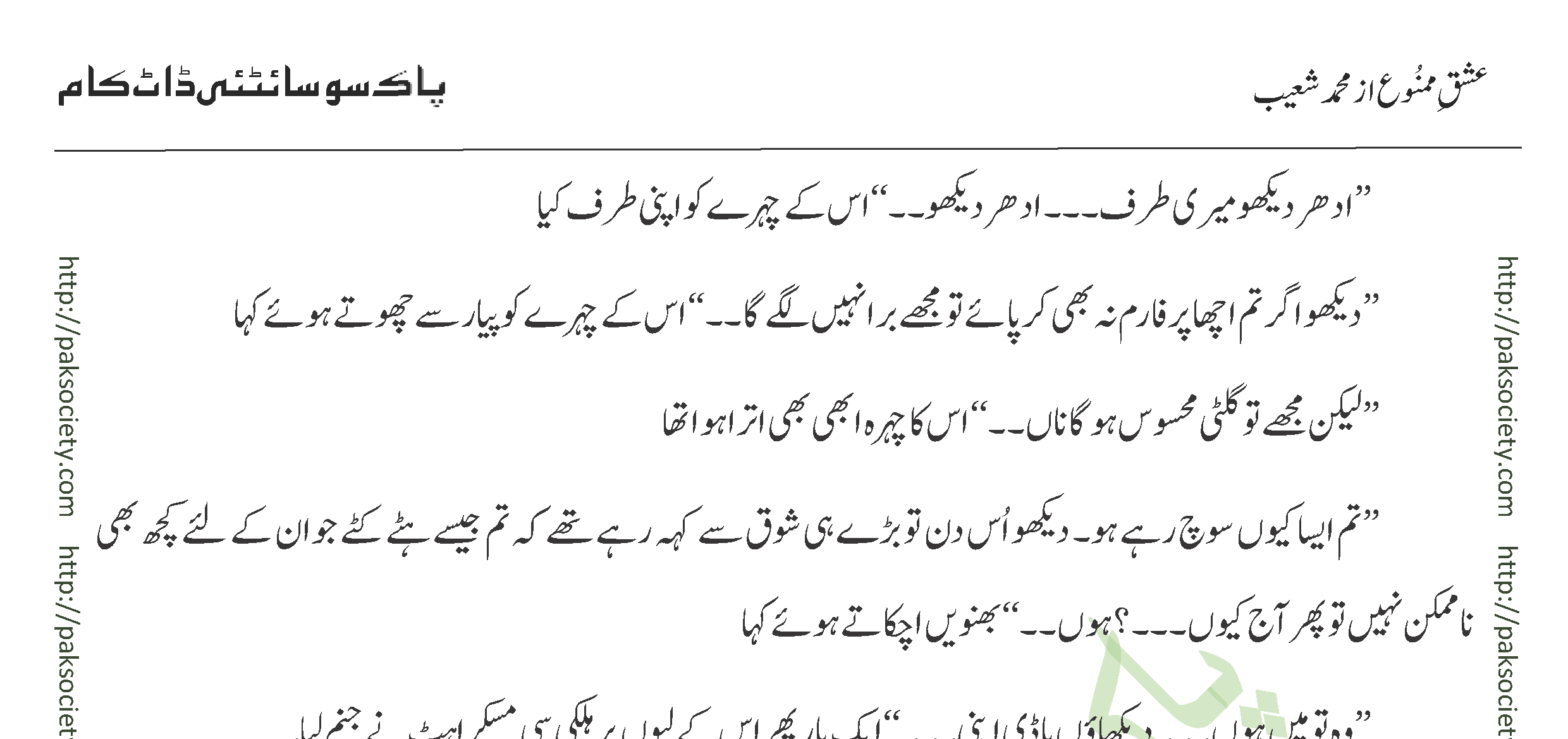 Ishq E Mamnoo Episode 06 By Mohammad Shoaib
