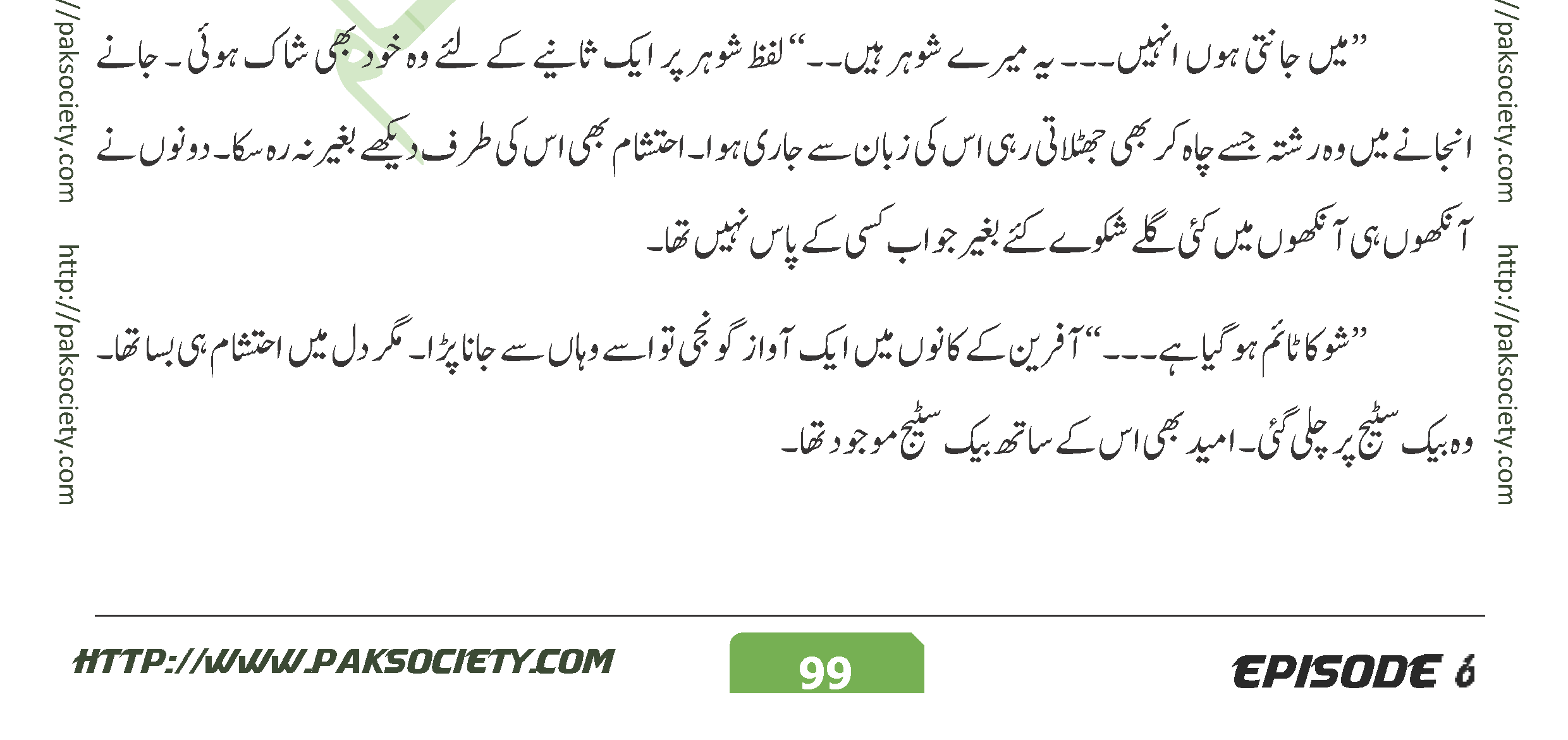 Ishq E Mamnoo Episode 06 By Mohammad Shoaib