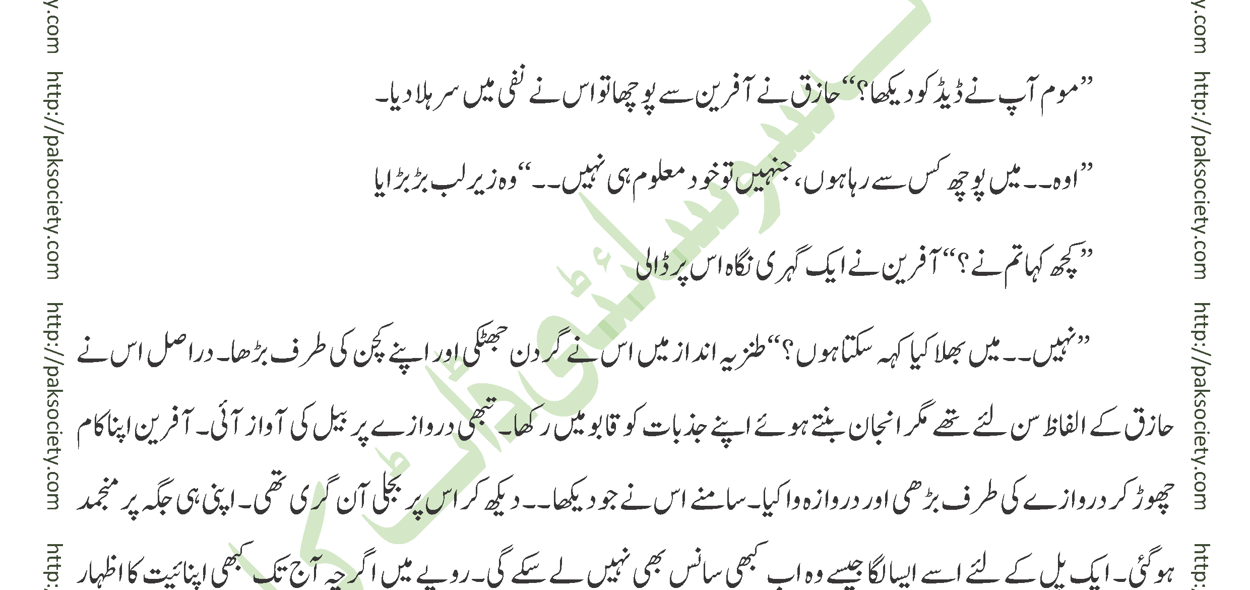 Ishq E Mamnoo Episode 07 By Mohammad Shoaib