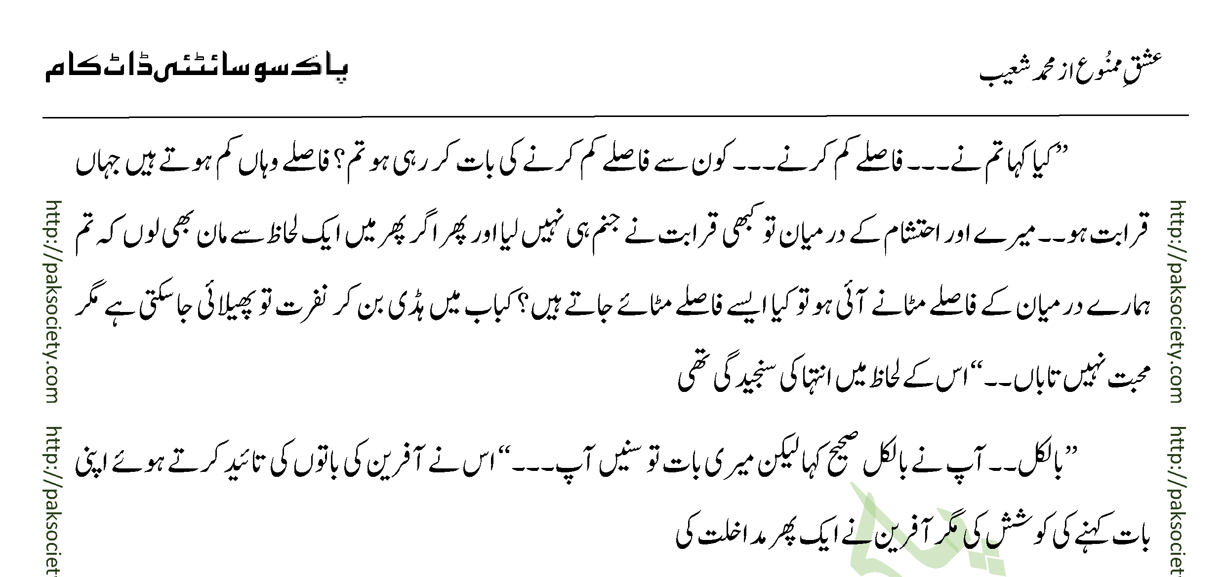 Ishq E Mamnoo Episode 08 By Mohammad Shoaib