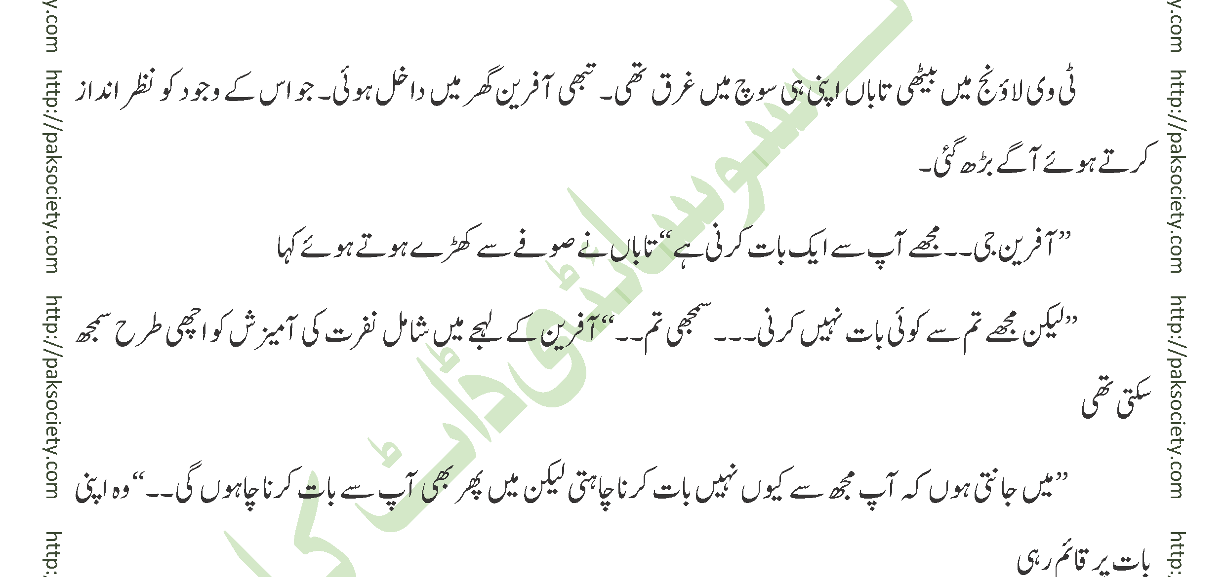Ishq E Mamnoo Episode 08 By Mohammad Shoaib
