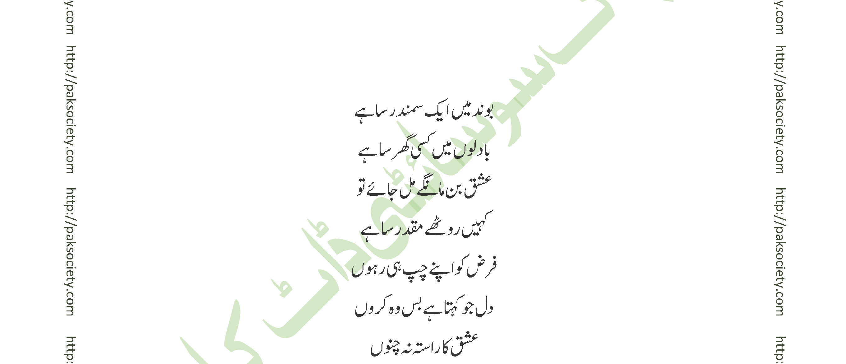 Ishq E Mamnoo Last Episode By Mohammad Shoaib
