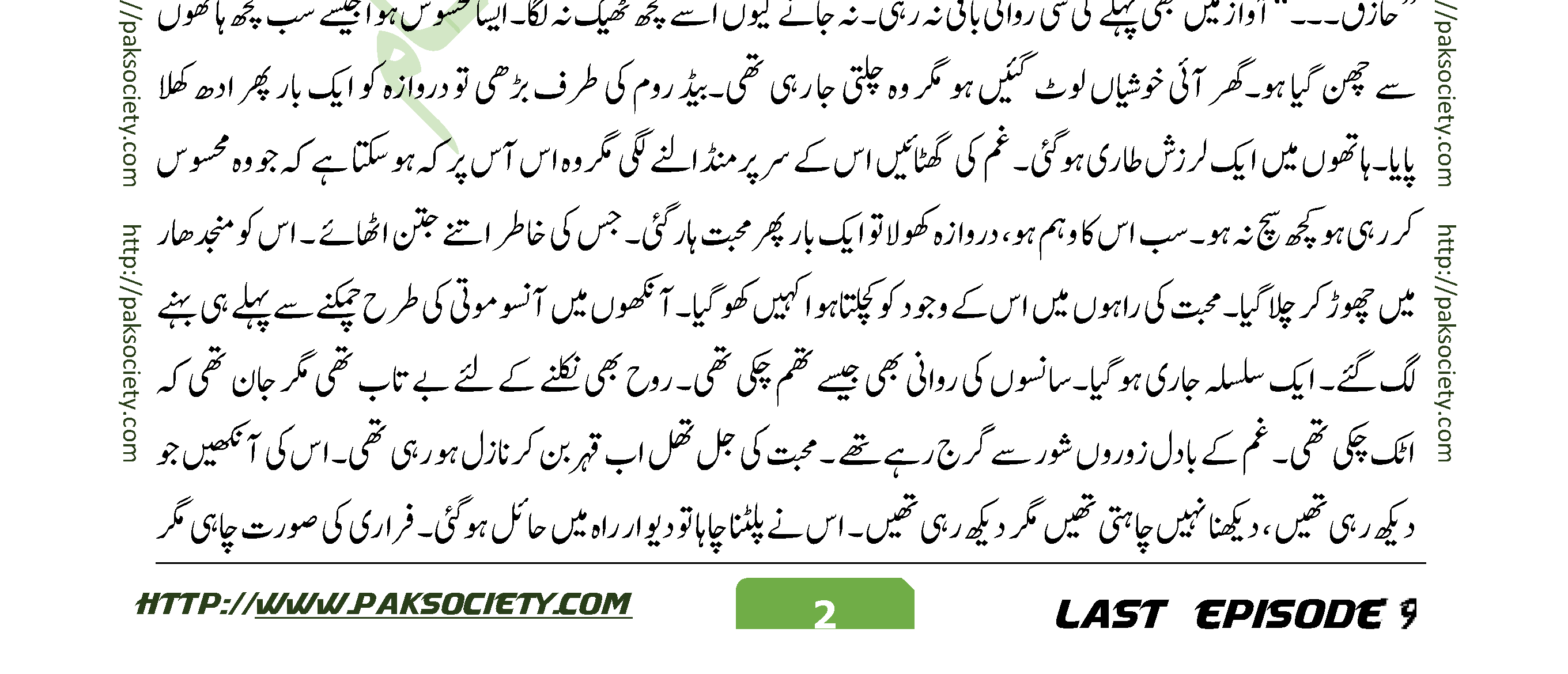 Ishq E Mamnoo Last Episode By Mohammad Shoaib