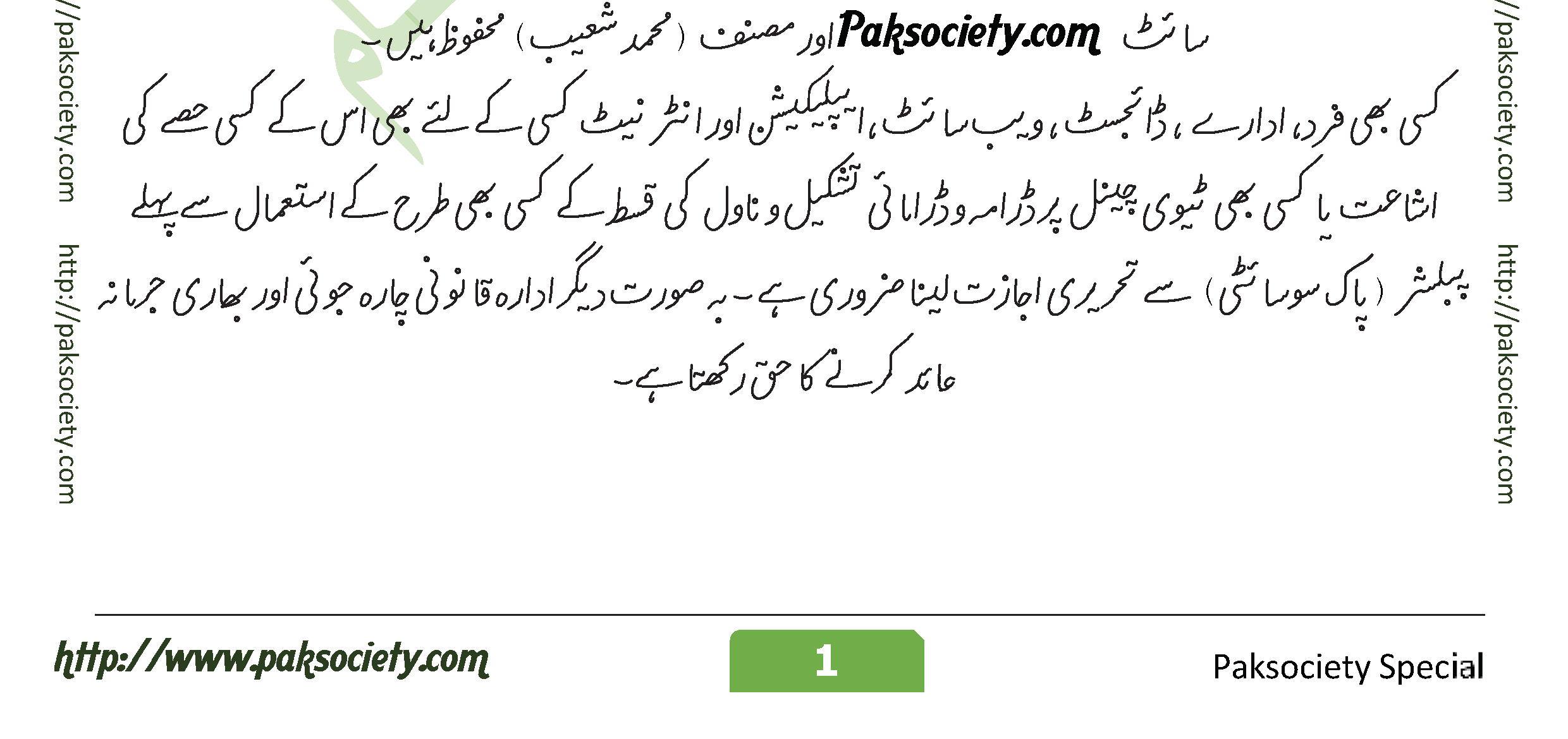 Mohabbat Ki Inteha Chahta Hoon Mohammad Shoaib