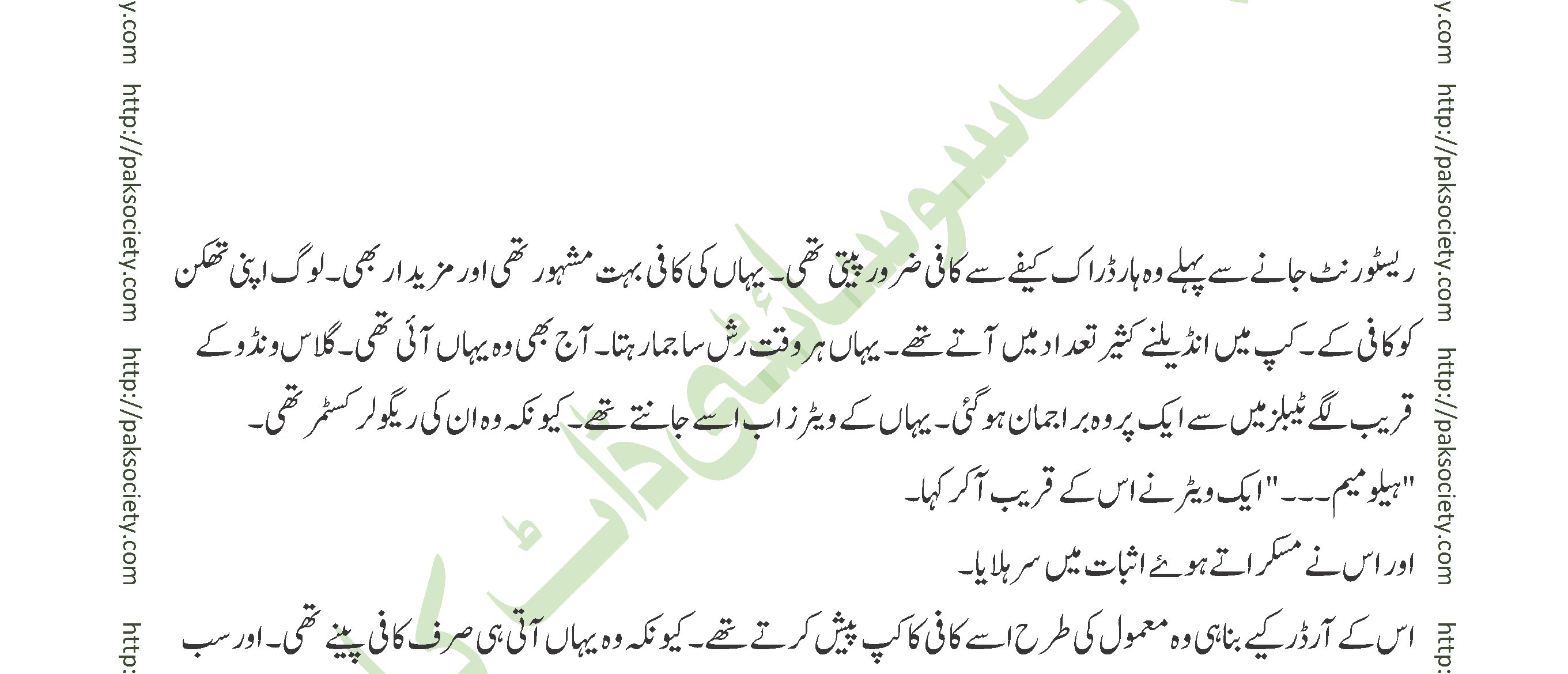Shaheed E Wafa Episode 02 By Muskan Ahzem