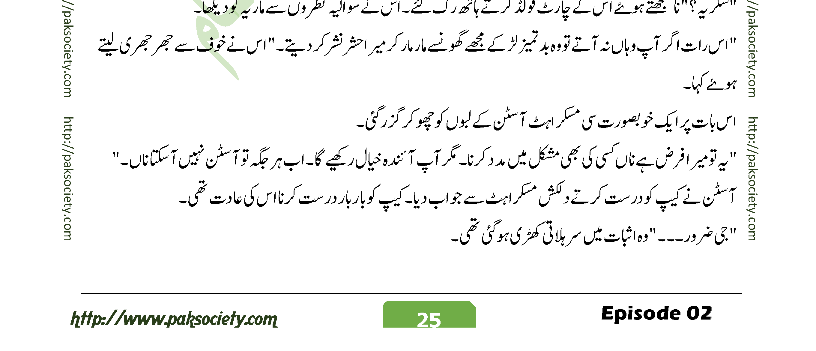 Shaheed E Wafa Episode 02 By Muskan Ahzem
