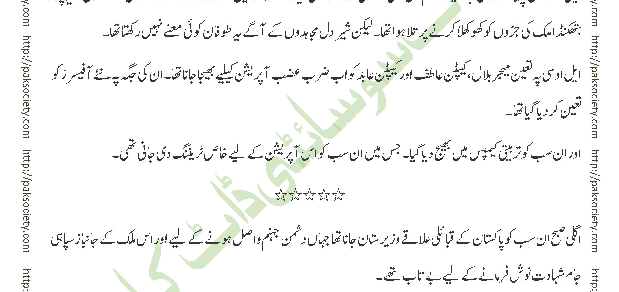 Shaheed E Wafa Episode 03 By Muskan Ahzem