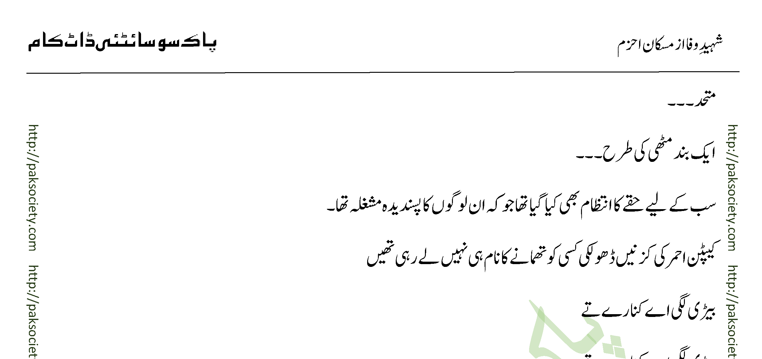 Shaheed E Wafa Episode 04 By Muskan Ahzem
