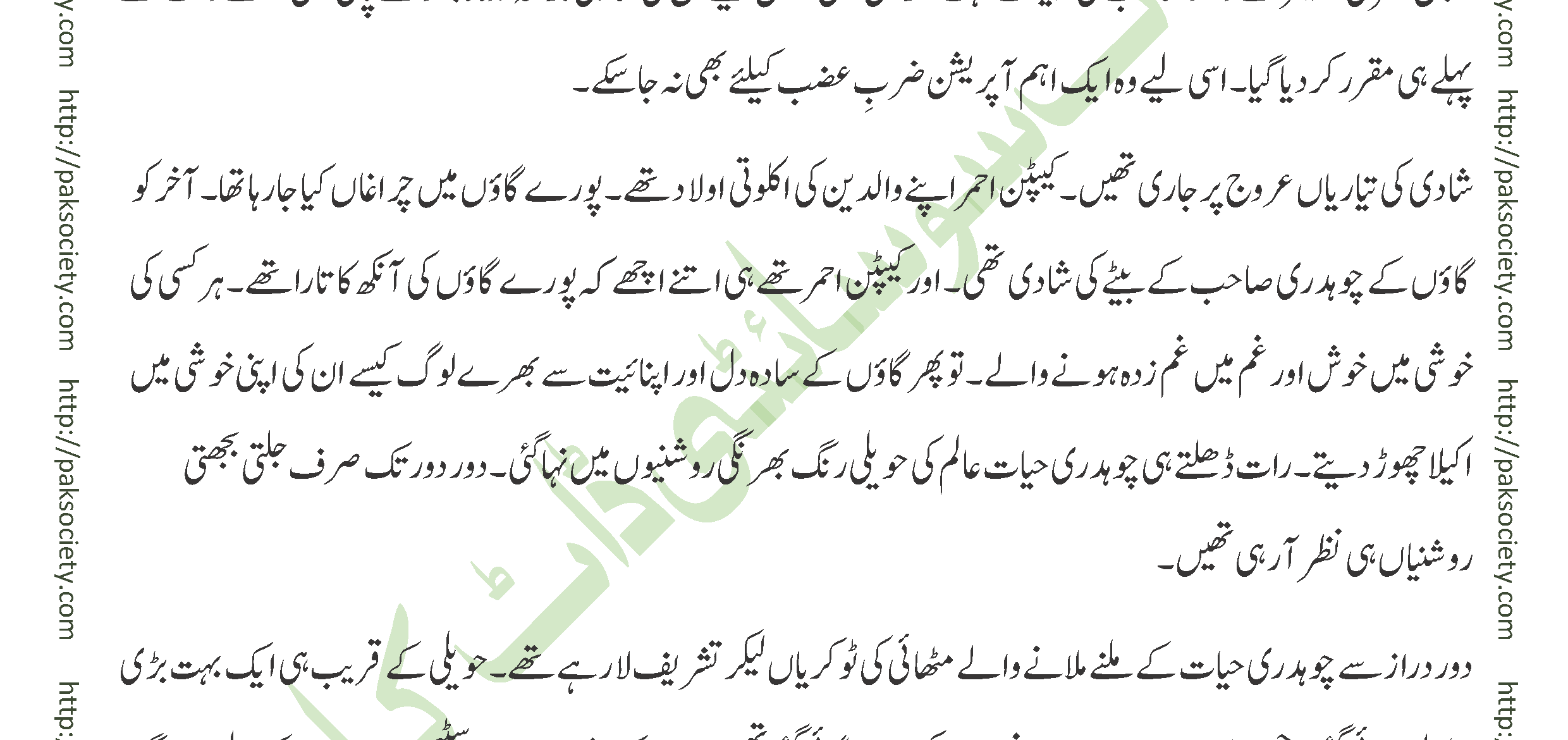 Shaheed E Wafa Episode 04 By Muskan Ahzem