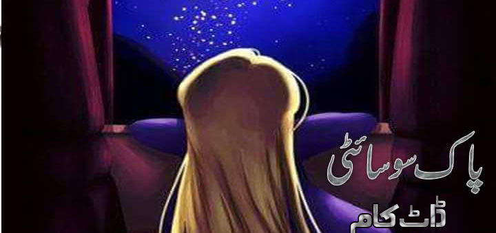 Tum Meri Manajat Ho Episode 01 By Reema Noor Rizwan