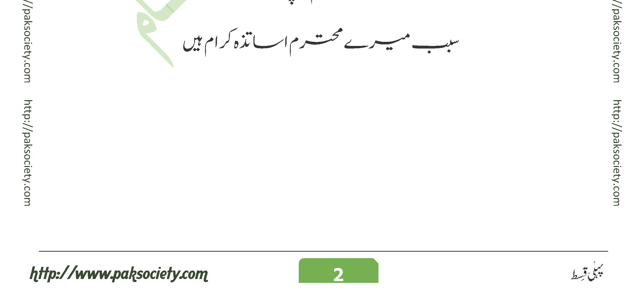 Bujh Na Jae Dil Diya Sadia Abid