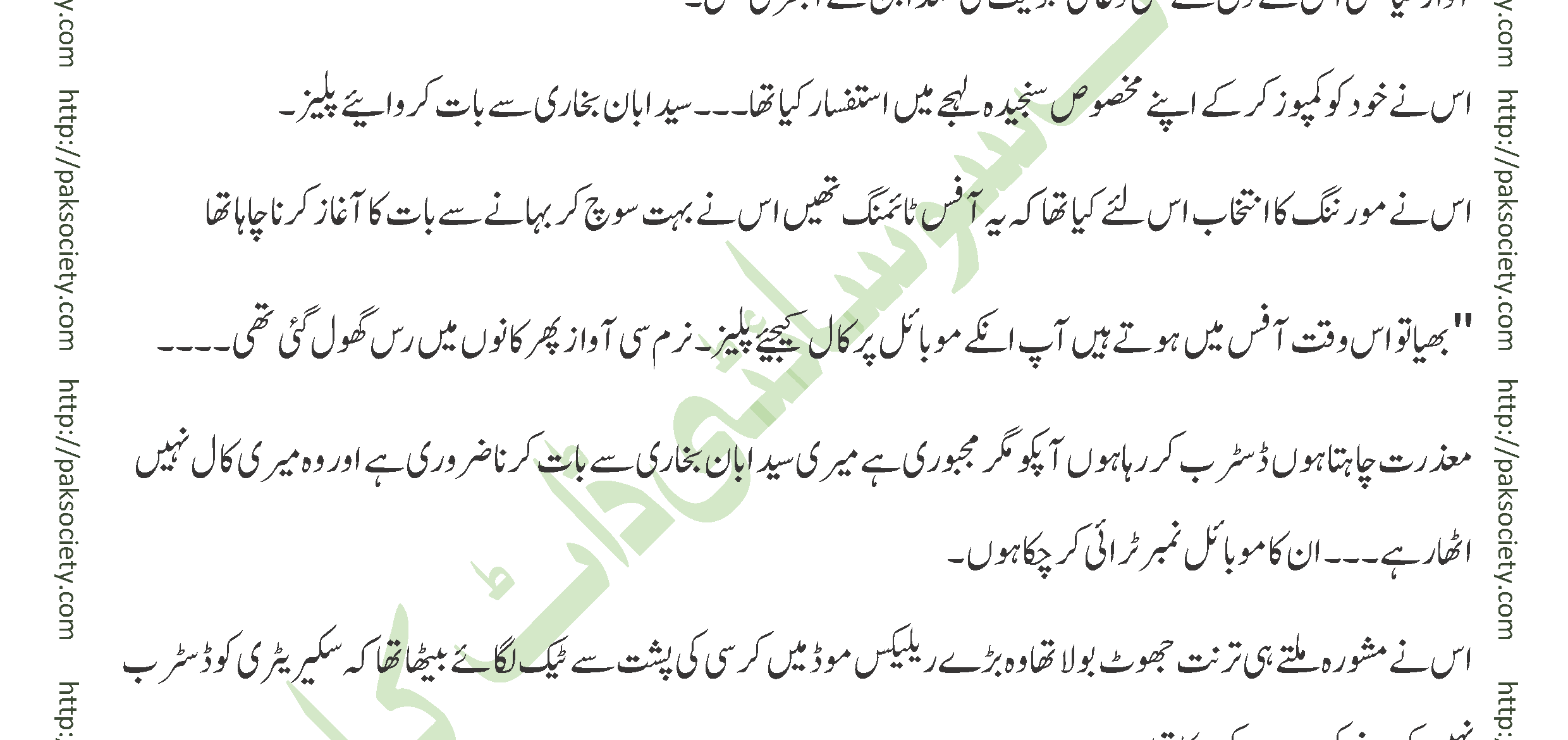 Bujh Na Jae Dil Diya Sadia Abid