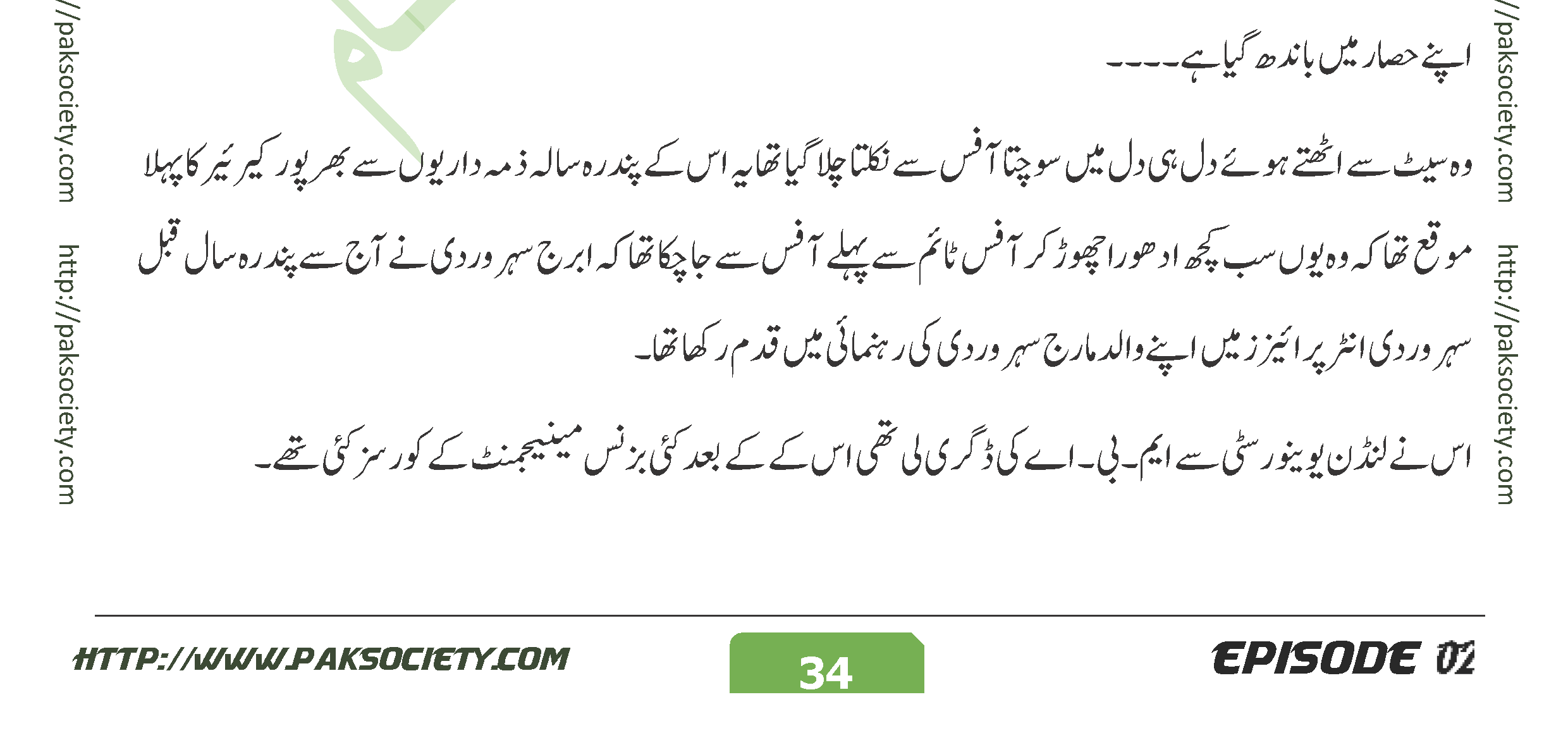 Bujh Na Jae Dil Diya Sadia Abid