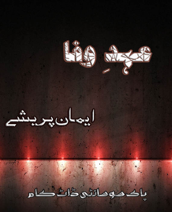 Ehd E Wafa By Eman Preshay