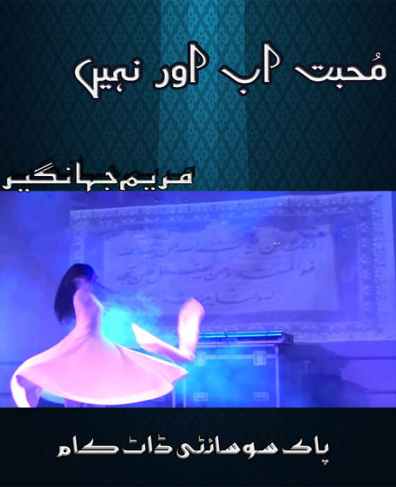 Mohabaat Ab Aur Nahi By Mariyam Jahangir